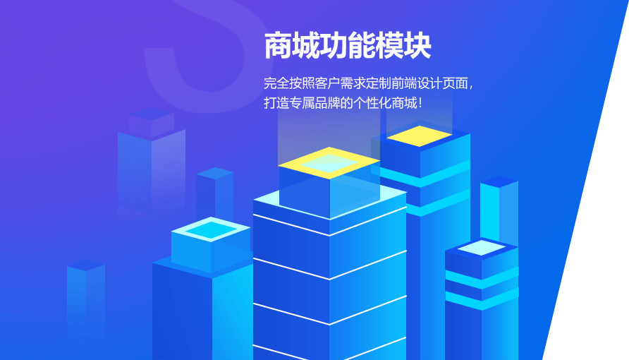 重庆网上商城建设